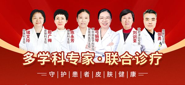 深夜瘙痒难眠？南京华肤皮肤科24h在线为您的皮肤守夜