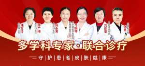 深夜瘙痒难眠？南京华肤皮肤科24h在线为您的皮肤守夜