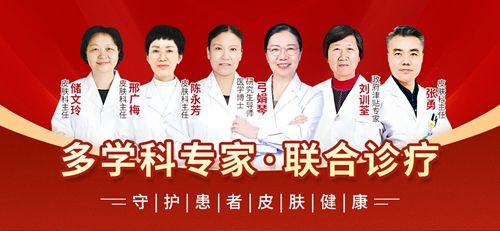 南京皮肤科在线咨询服务时间：全天候全天服务
