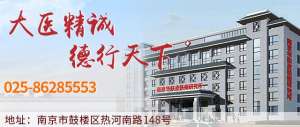 南京华肤皮肤病研究所：痤疮治疗的专业医院
